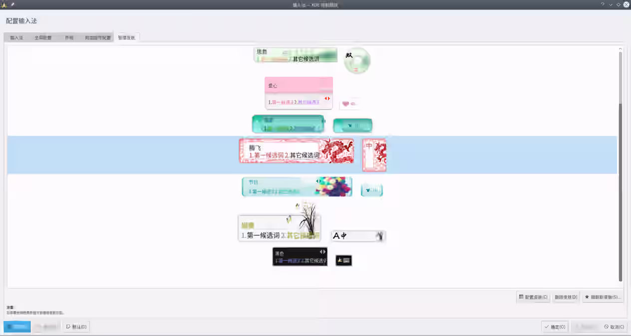 osolinux 截图7