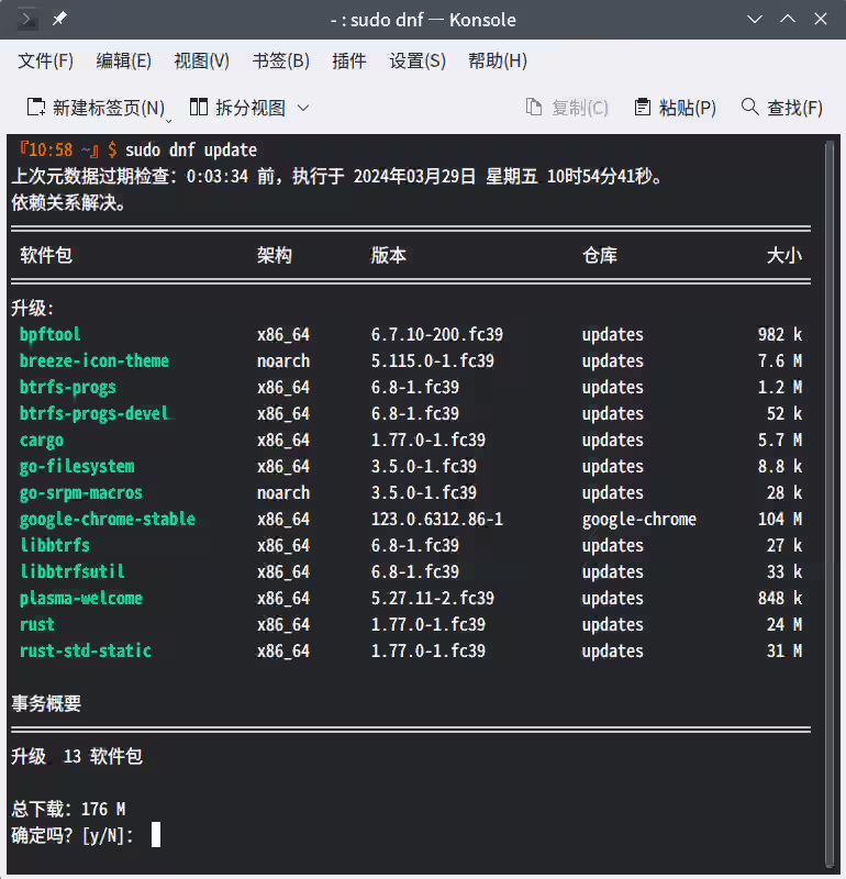 系统更新示图