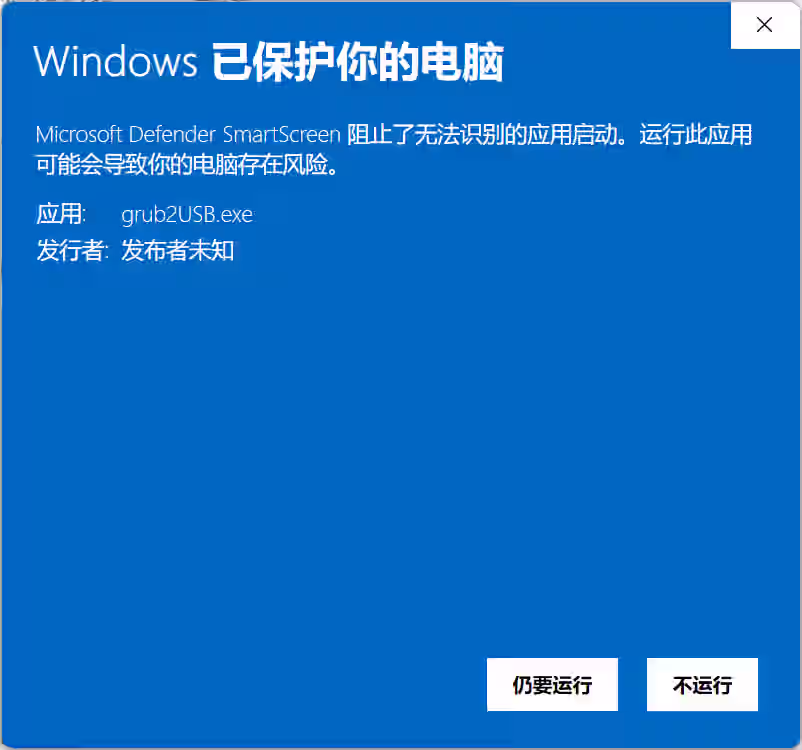 Grub2U 示图