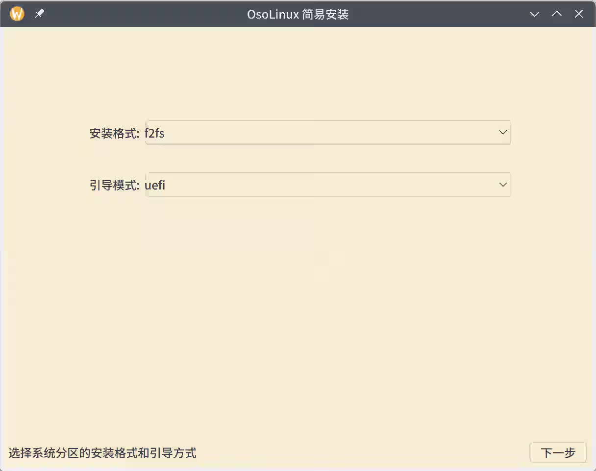 系统安装示图