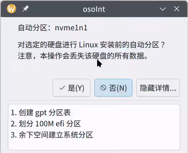 系统安装示图