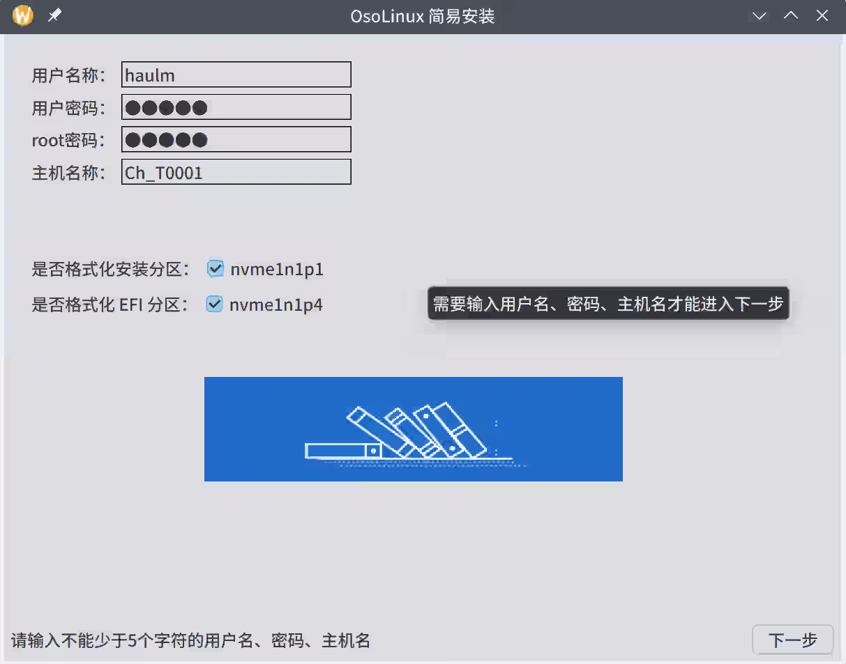 系统安装示图