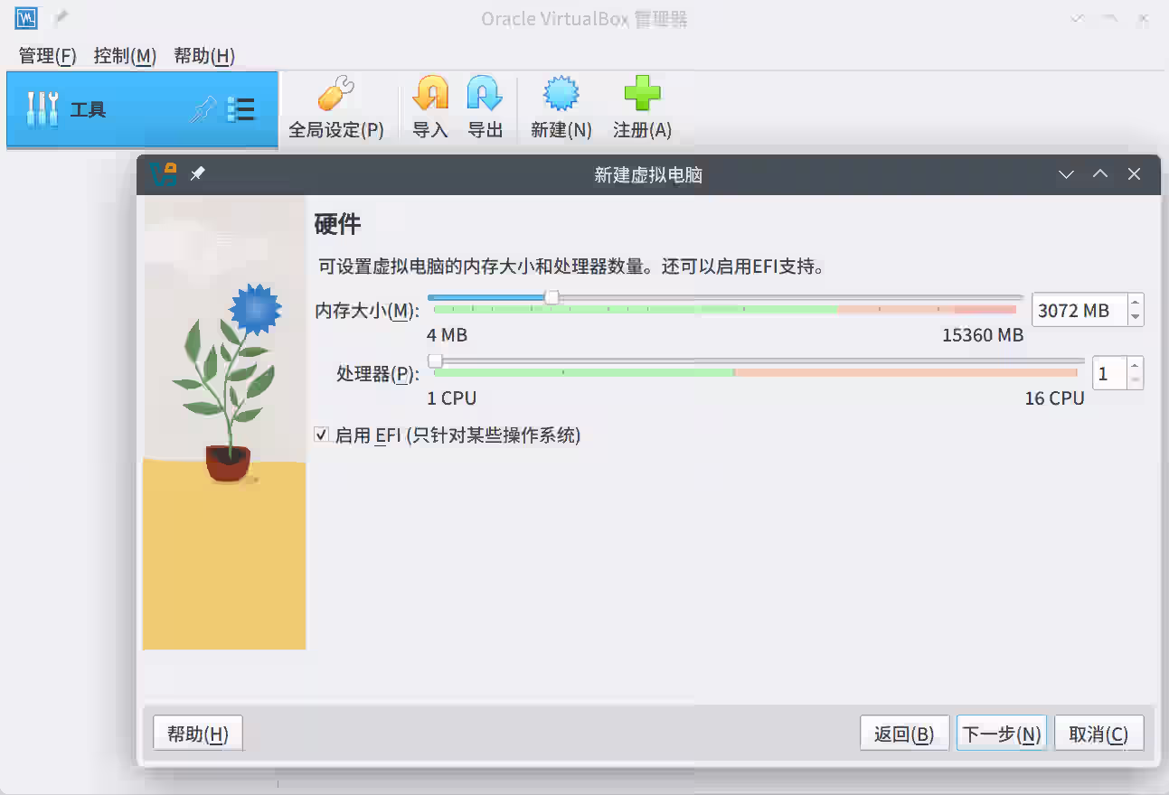 系统安装示图