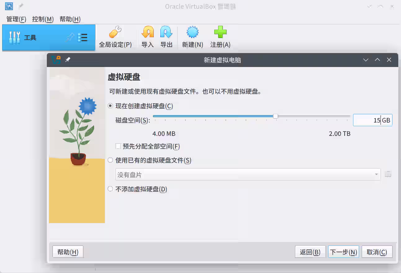 系统安装示图