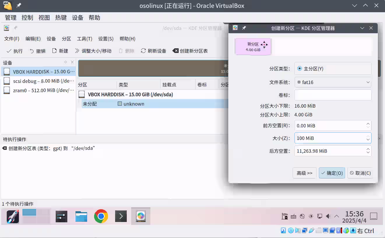 系统安装示图