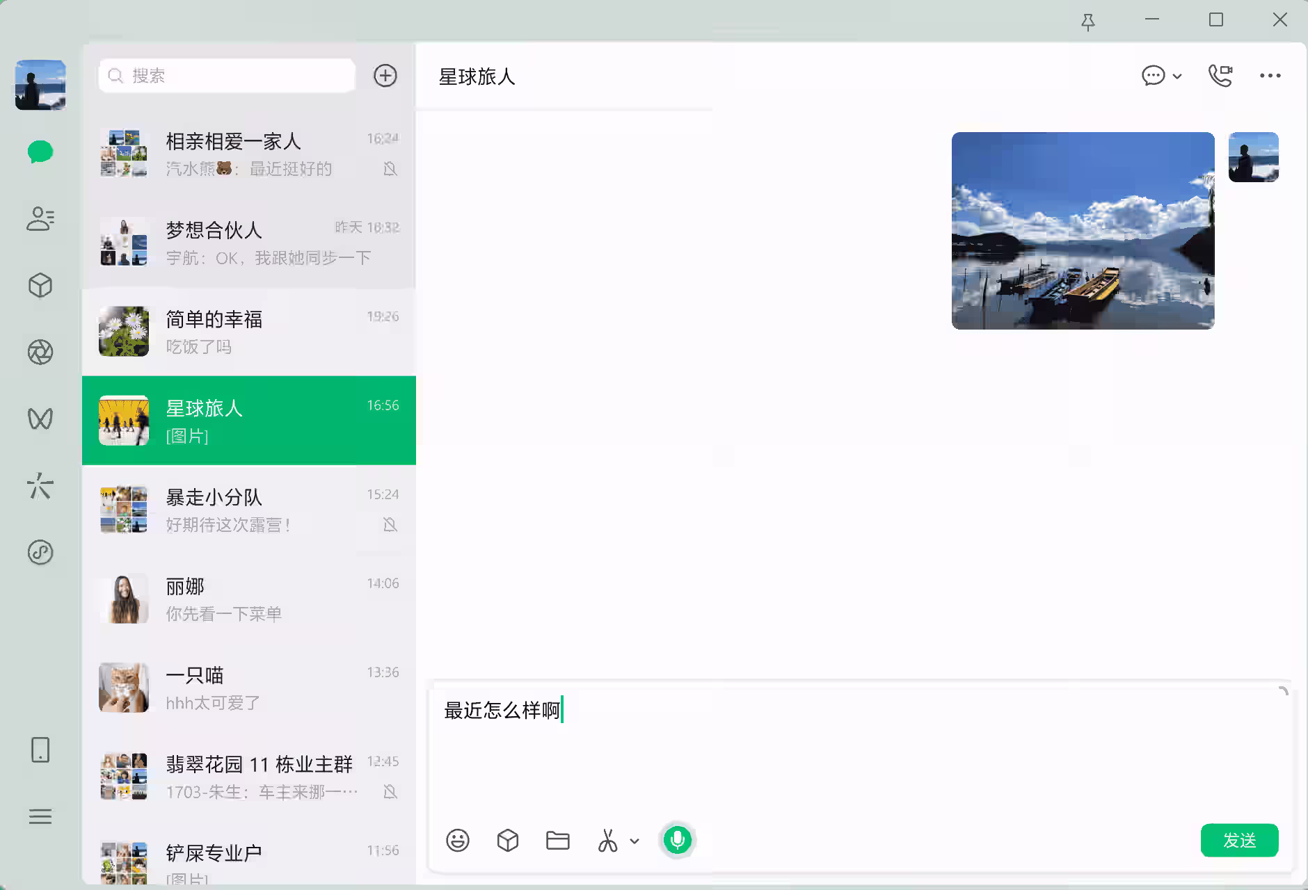 微信 截图