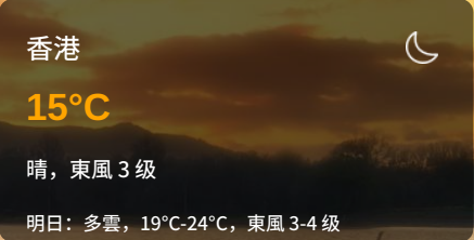 Oso Software weather